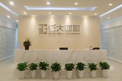 上海證大投資咨詢(xún)無(wú)錫分公司企業(yè)管理服務(wù)