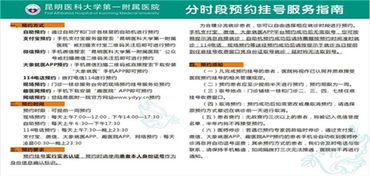 門診就醫信息咨詢服務指南