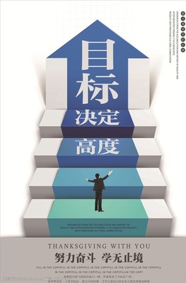 以企業(yè)目標(biāo)為基石，塑造驅(qū)動(dòng)型企業(yè)文化