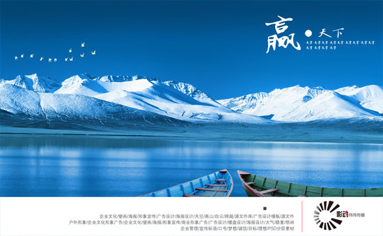 贏天下企業(yè)文化 聚勢(shì)而生，贏在格局