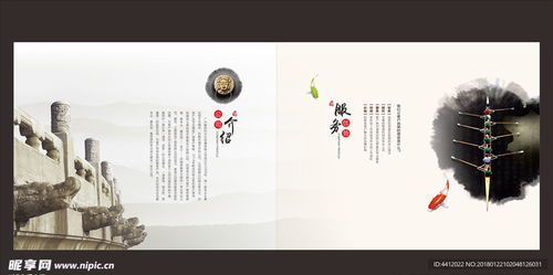 東方神韻 中國(guó)風(fēng)文化畫冊(cè)設(shè)計(jì)之美